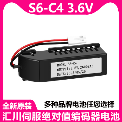 汇川伺服编码器电池S6-C4/3.6V