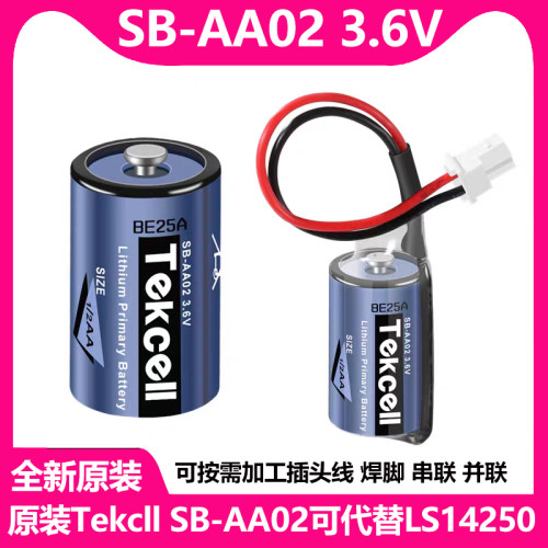 原装韩国Tekcell SB-AA02 SIZE 1/2AA 3.6V探测头锂电池LS14250