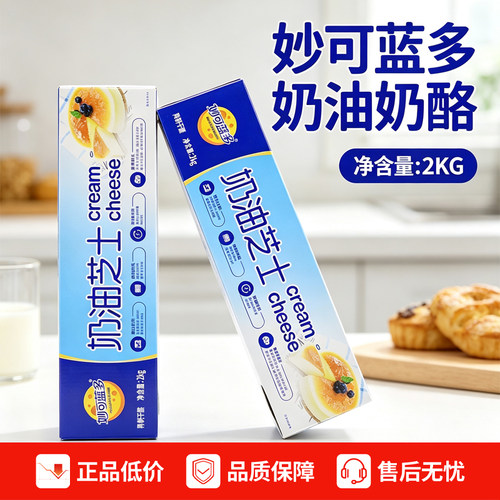 妙可蓝多奶油芝士2kg奶油奶酪