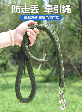 狗狗牵引编织加粗军绿色牵引绳遛宠结实耐拉耐磨中大型犬宠物用品