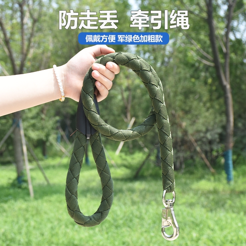 加粗耐拉宠物牵引绳安全加固