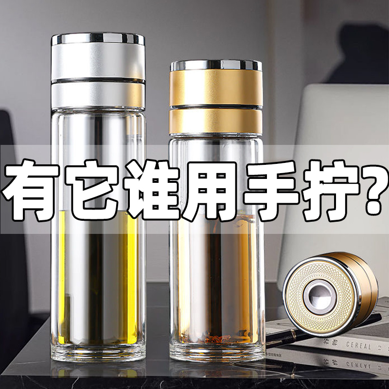 水杯男士一键开盖泡茶杯轻奢茶水分离杯子双层玻璃杯车载2024新款