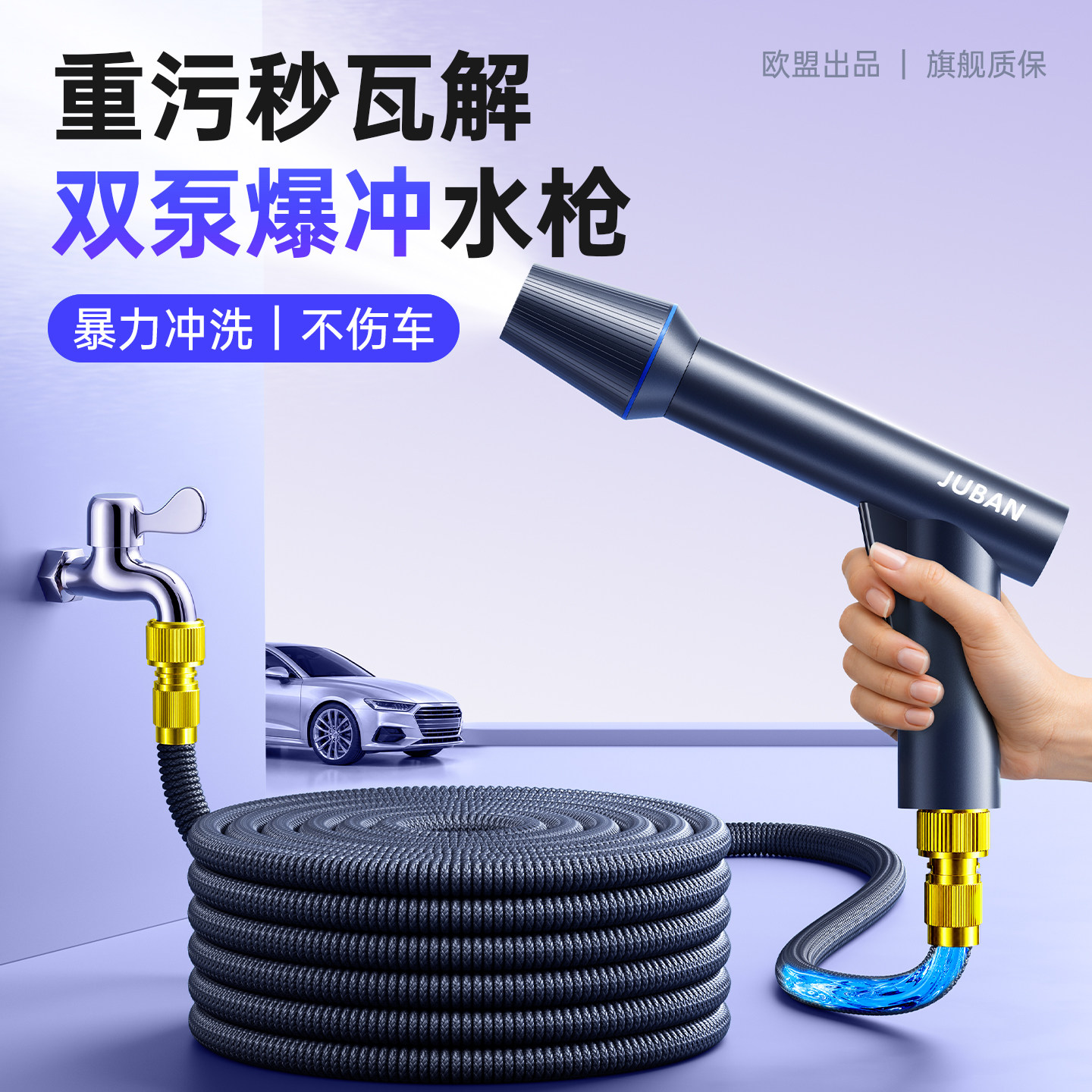 【欧盟进口】高压水枪洗车泡沫喷壶家用冲洗pa壶水管伸缩软管增压
