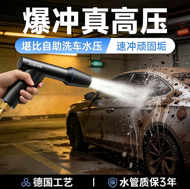 【爆冲式水枪】高压水枪增压洗车伸缩水管家用冲洗浇花喷水喷头壶