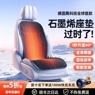 石墨烯汽车加热坐垫冬季 毛绒座垫12V24V保暖 单座椅车载电加热改装