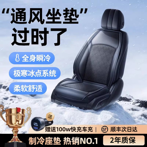 【全球36国热销第一名】制冷坐垫