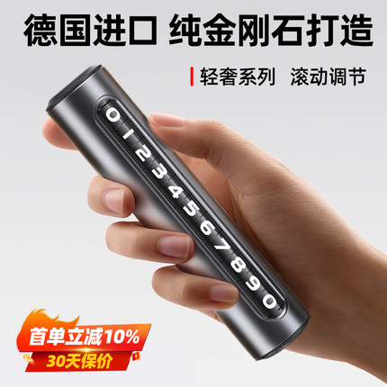 挪车电话牌停车号码牌临时移车高级车上留号器车载创意汽车专用女
