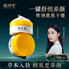 【拍一发二】佰珍堂保湿淡纹黄芪霜