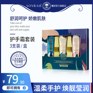 曦雨香怡保湿补水嫩白滋润秋冬护手霜礼盒套装B