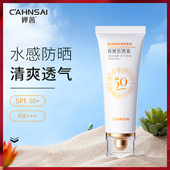 韩婵防晒霜E 婵茜面部防紫外线隔离清爽正品 拍一发二