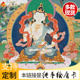 西藏手绘挂件唐卡 绿度母黄财神文殊菩萨莲花生大士四臂观音多款