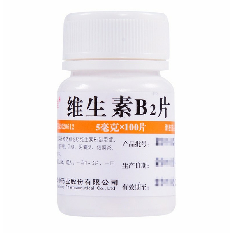 维福佳 维生素B2片5mg*100片/盒 用于预防和治疗维生素B缺乏