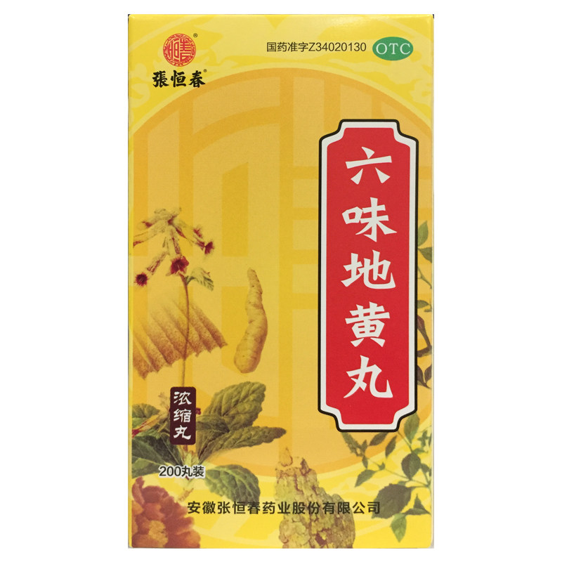 张恒春 六味地黄丸 200丸*1瓶/盒图片