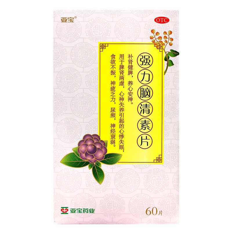 亚宝 强力脑清素片 60片/盒 补肾健脾养心安神用于脾肾两虚