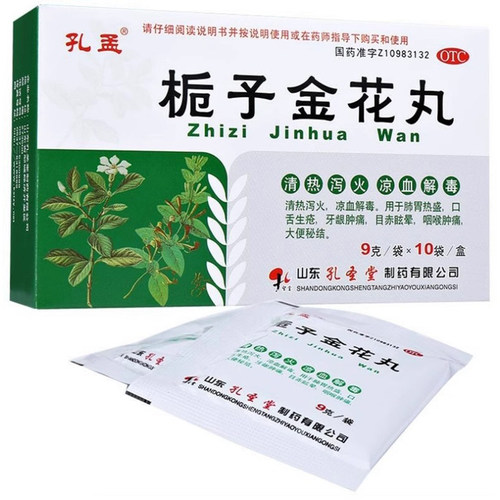 [孔孟]栀子金花丸9g*10袋/盒