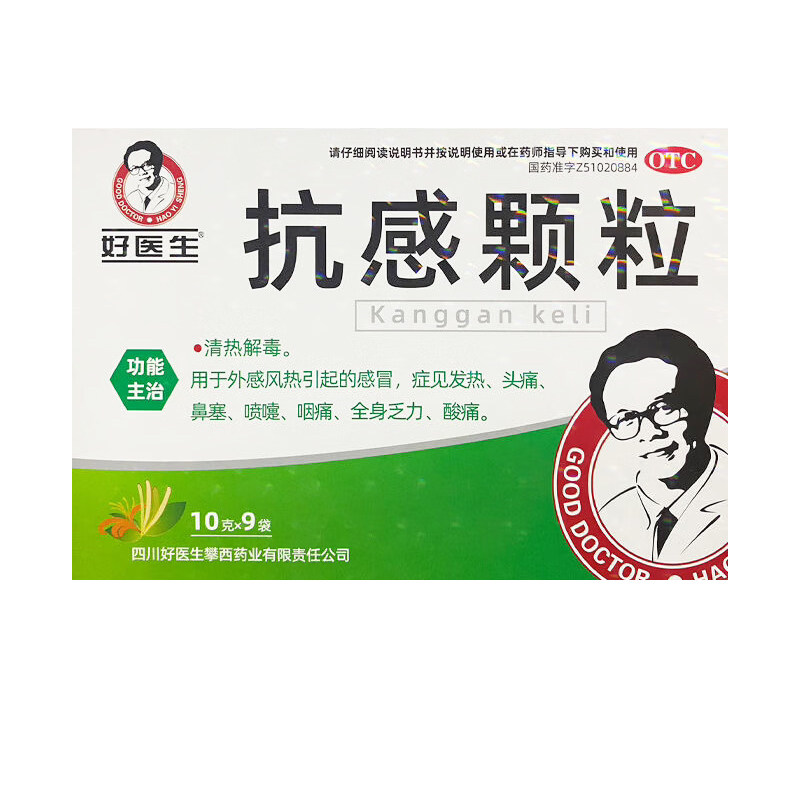 Good Doctor/好医生 抗感颗粒 10g*9袋/盒