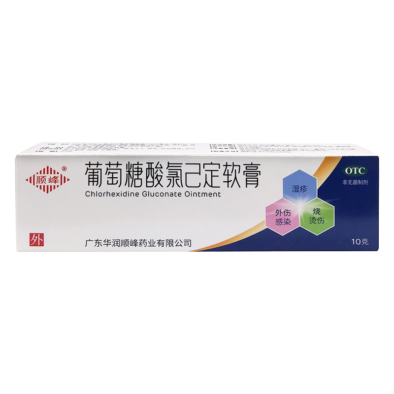 【顺峰】葡萄糖酸氯己定软膏0.2%*10g*1支/盒