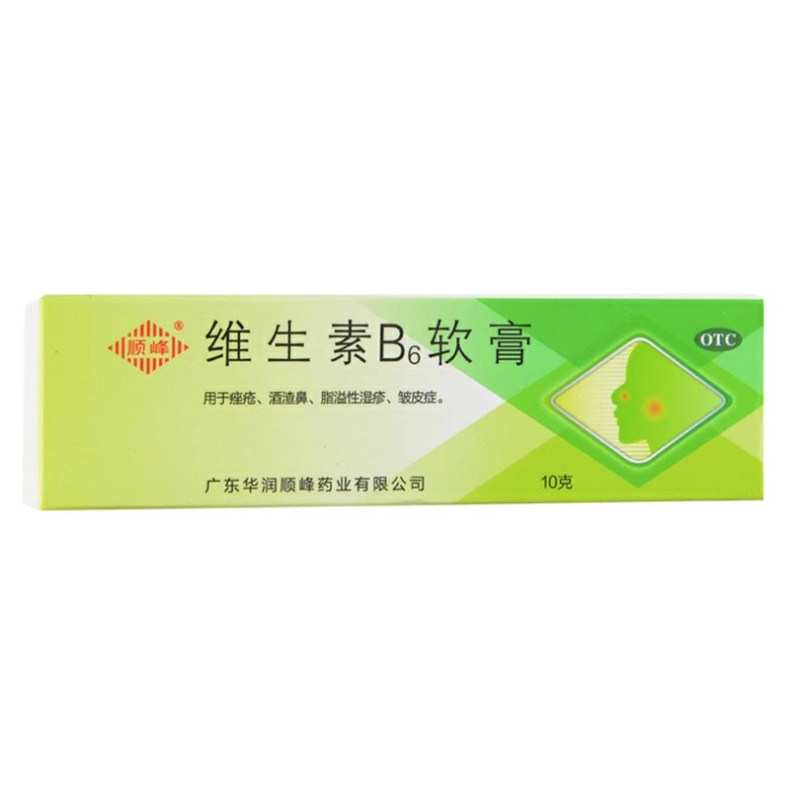 顺峰 维生素B6软膏 10g*1支/盒 痤疮酒渣鼻脂溢性湿疹皱皮症正品