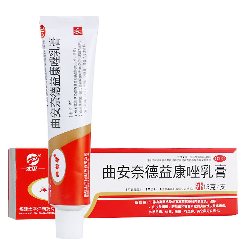 太平 曲安奈德益康唑乳膏 15g*1支/盒 手足癣体癣股癣花斑癣湿疹