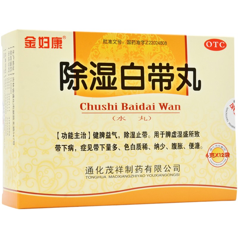 【金妇康】除湿白带丸6g*12袋/盒