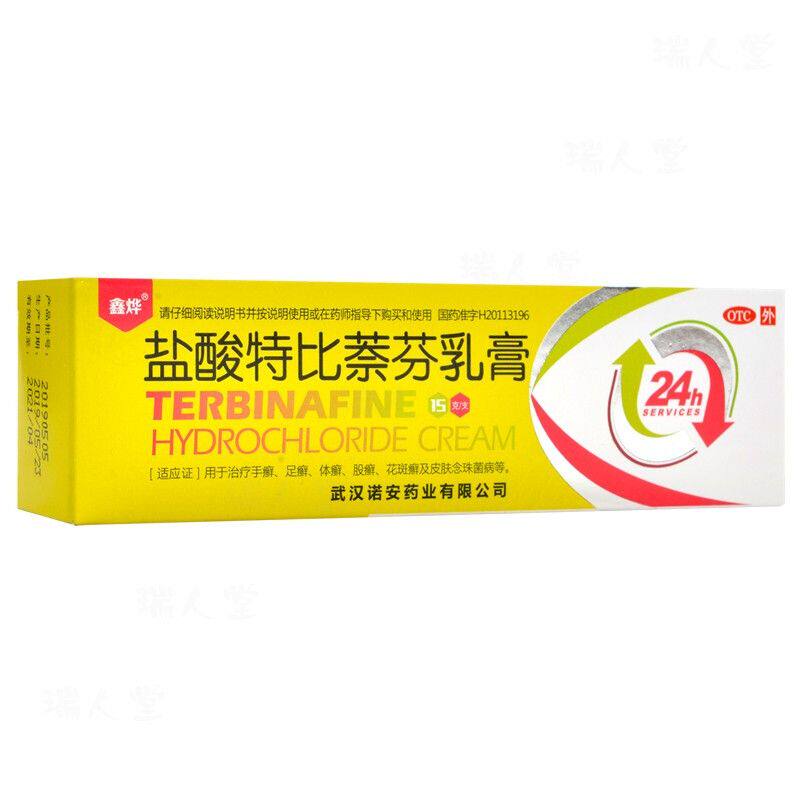 鑫烨 盐酸特比萘芬乳膏 15g*1支/盒
