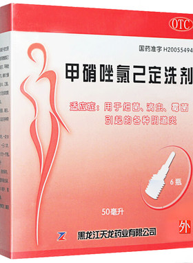 天龙 甲硝唑氯己定洗剂 50ml*6瓶/盒
