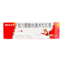 999皮炎平 复方醋酸地塞米松乳膏 20g*1支/盒