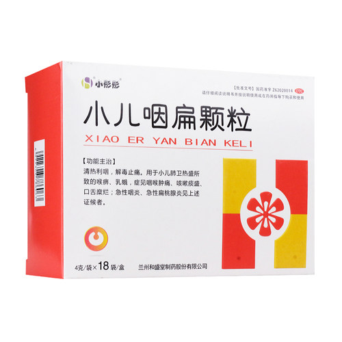 [小彤彤]小儿咽扁颗粒4g*18袋/盒