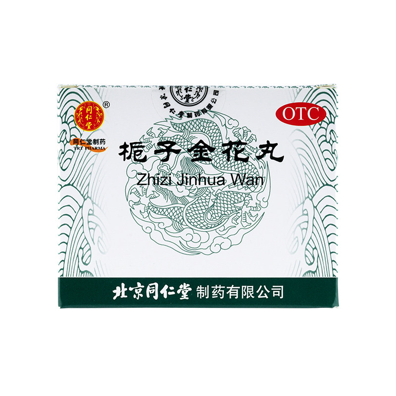 北京同仁堂 栀子金花丸 9g*10袋/盒,OTC药品/国际医药,解热镇痛,淘宝优惠券,粉丝福利购,淘宝优惠卷
