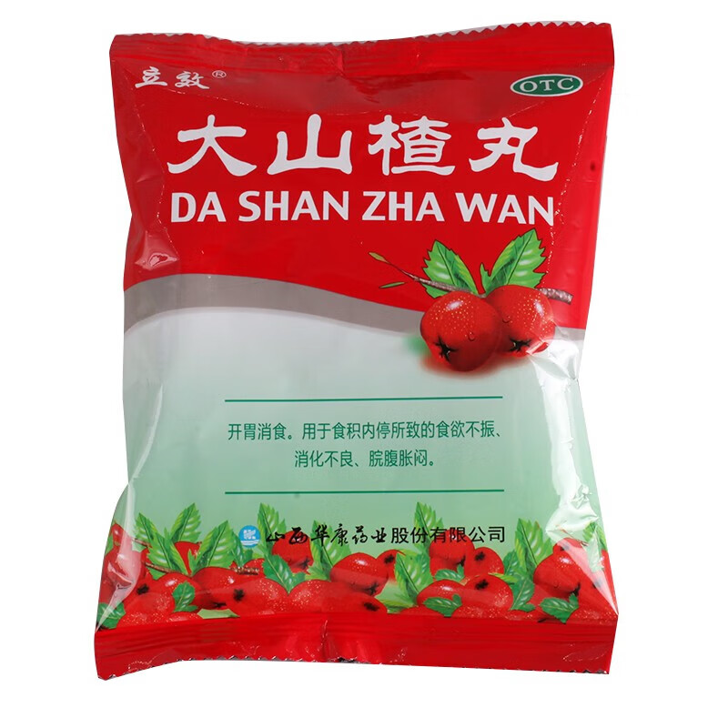 【立效】大山楂丸9g*8丸/盒