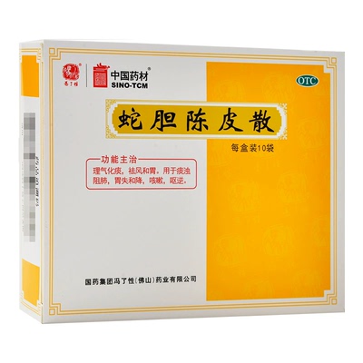 冯了性 蛇胆陈皮散 0.6g*10袋/盒