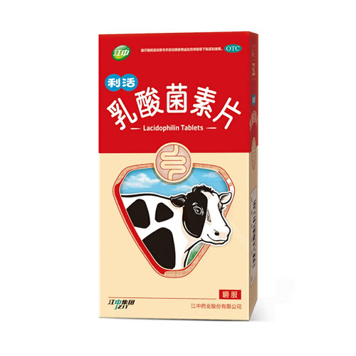 [江中]乳酸菌素片0.4g*32片/盒