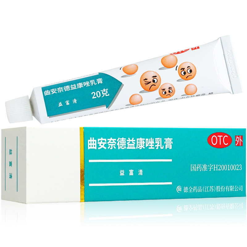 【永信】曲安奈德益康唑乳膏0.1%1%*20g*1支/盒