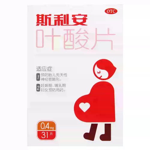 [斯利安]叶酸片0.4mg*31片/盒