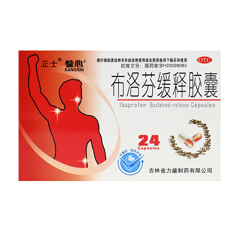 【道君】布洛芬缓释胶囊0.3g*24粒/盒