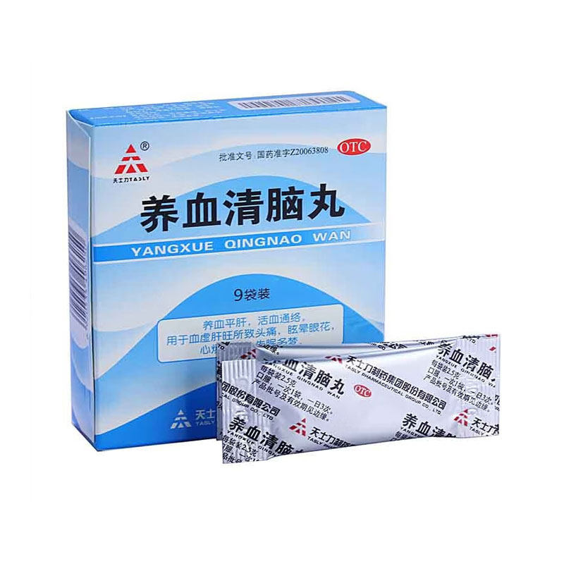 【天士力】养血清脑丸2.5g*9袋/盒