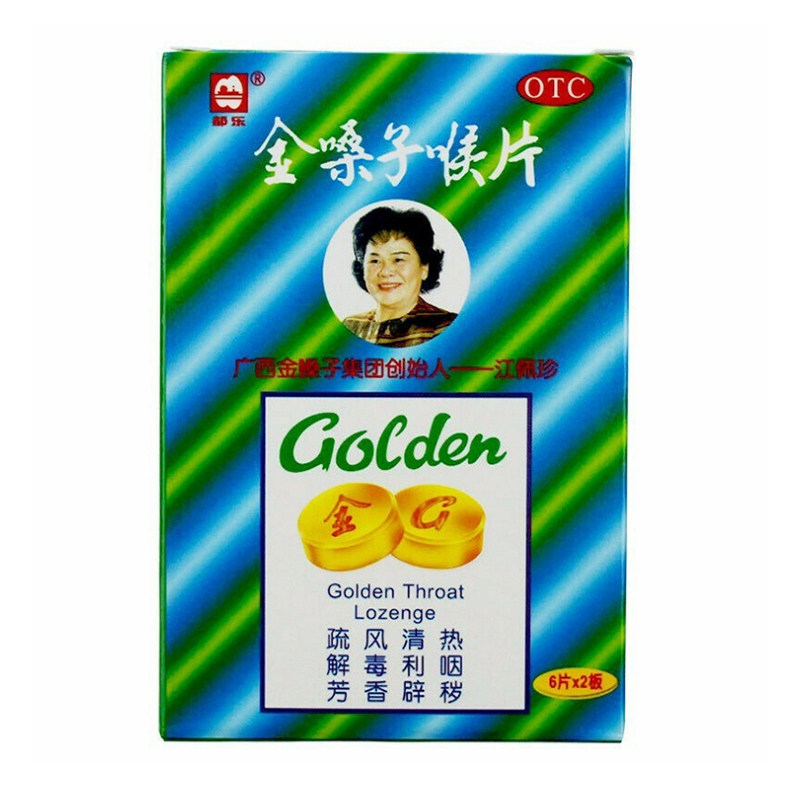 都乐牌 广西金嗓子喉片 2g*12片/盒 疏风清热解毒利咽慢性咽炎