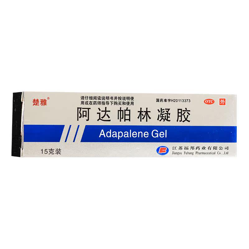 楚雅 阿达帕林凝胶 0.1%*15g*1支/盒 丘疹痤疮