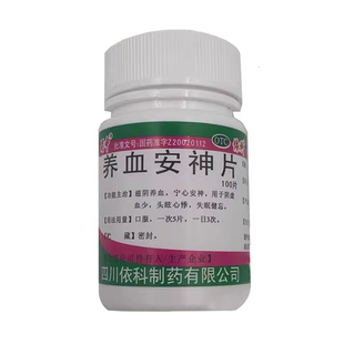 蜀中 养血安神片 0.25g*100片/瓶 宁心安神