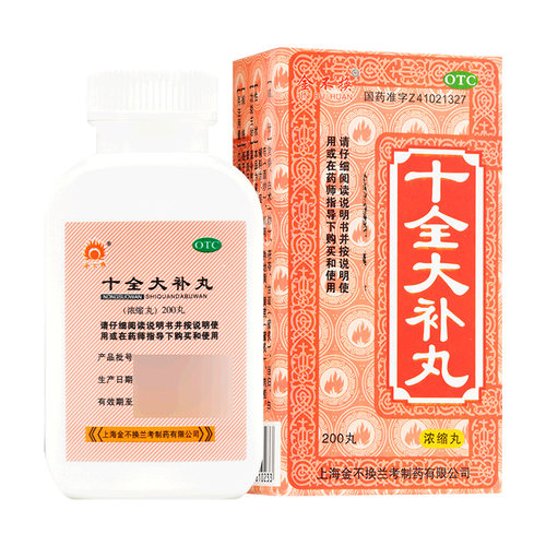 【金不换】十全大补丸(浓缩丸)200丸*1瓶/盒