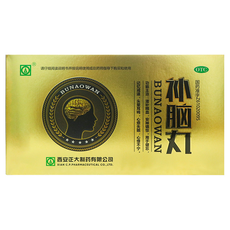 正大 补脑丸 200丸*3瓶/盒(每10丸重1.5g)【kj】