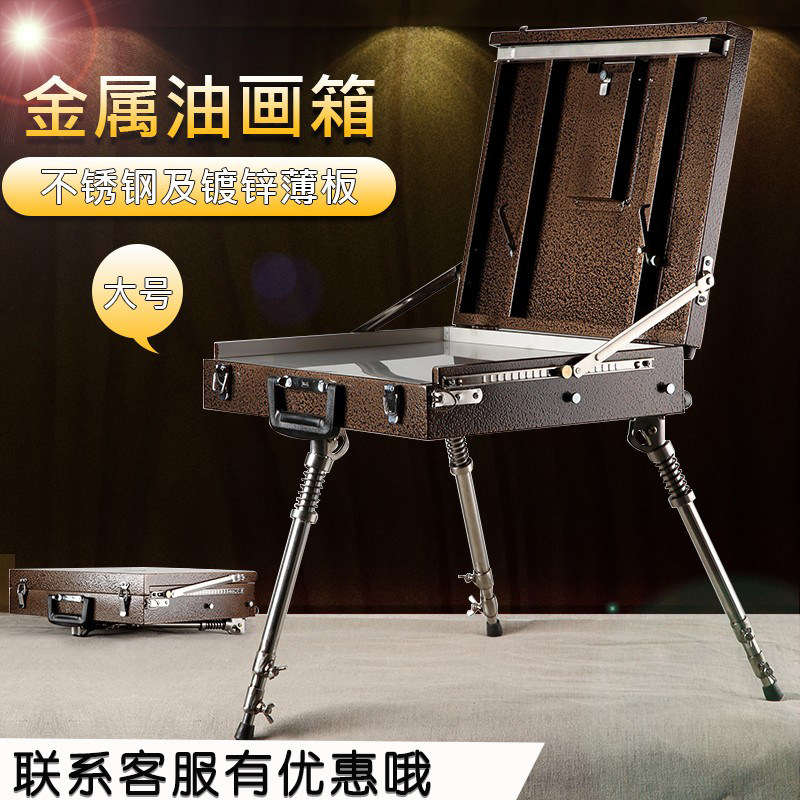 油画箱便携户外写生专业油画箱金泽同款油画箱金属手提式油画箱