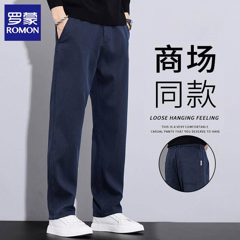 罗蒙天丝休闲裤男2026新款工装裤直筒宽松裤子男士西装裤夏季薄款