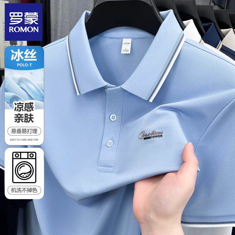 【冰丝凉感】罗蒙男士短袖polo衫2026夏季商务休闲爸爸翻领T恤衫
