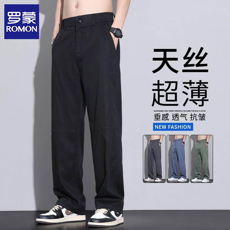 罗蒙黑色冰丝垂感阔腿工装西裤男士夏季薄款宽松天丝休闲裤子夏天