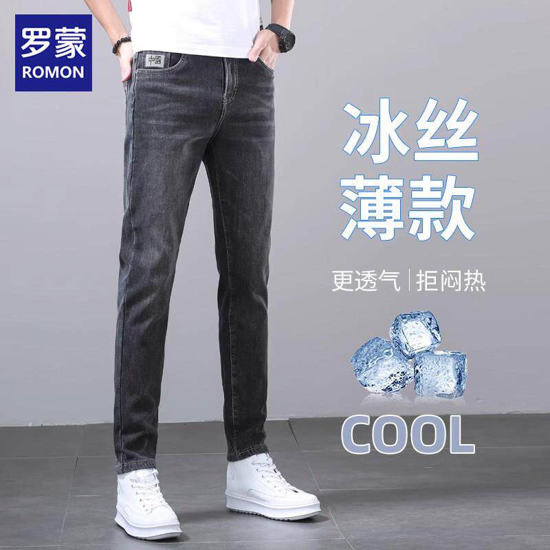 罗蒙夏季薄款冰丝男士牛仔裤弹力修身直筒2026新款夏天小脚休闲裤