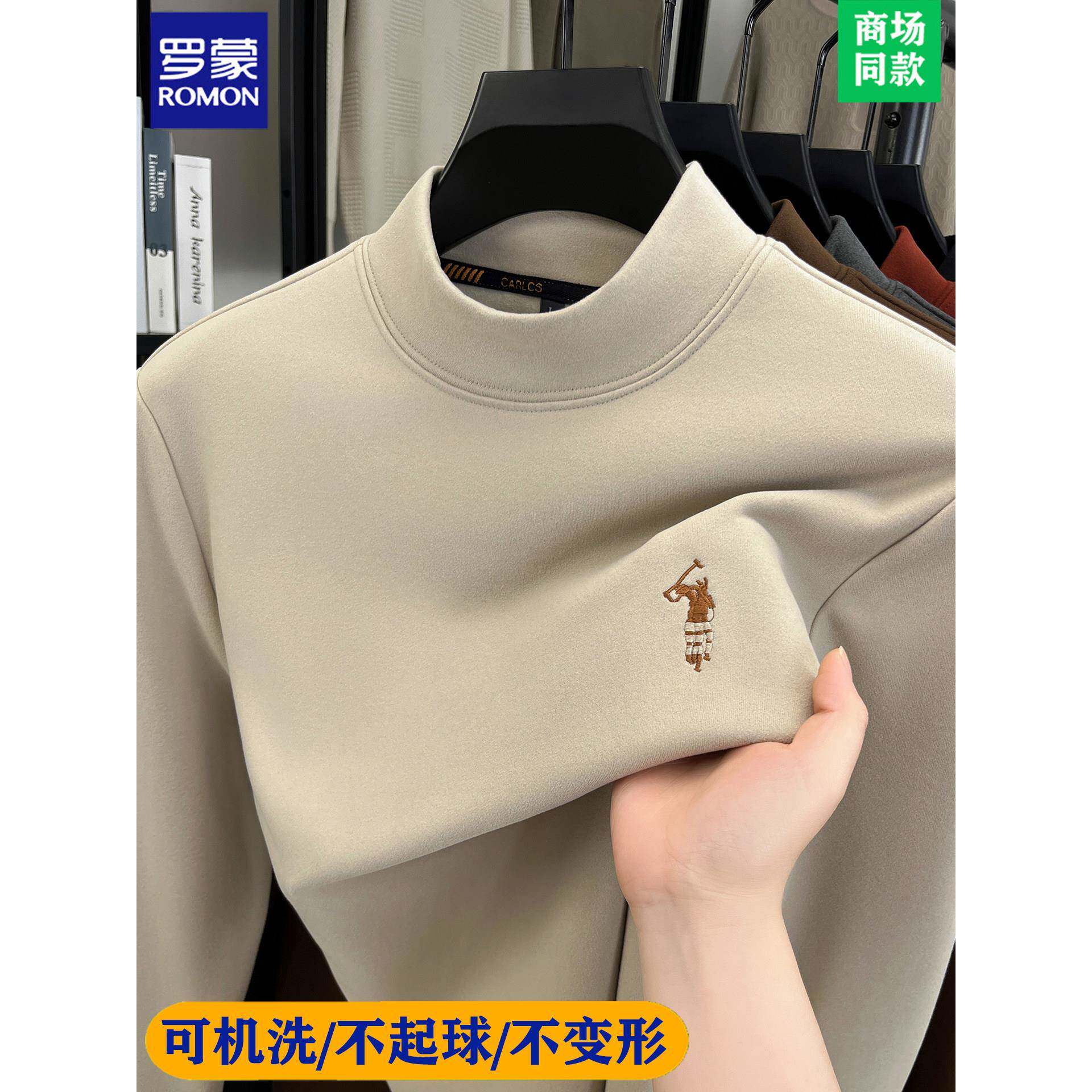 罗蒙高端德绒打底衫男士半高领秋冬保暖内搭长袖t恤双面绒卫衣男