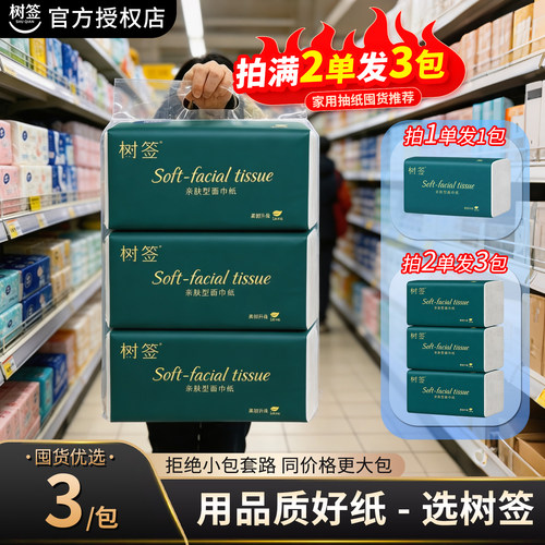 【拍2单发3包】树签五层臻厚家用厨房油污湿水强韧2元小商品1包