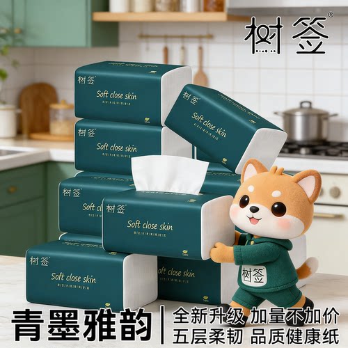 【活动冲量】树签抽纸家用餐巾纸卫生纸大包餐厅婴儿可湿水面巾纸