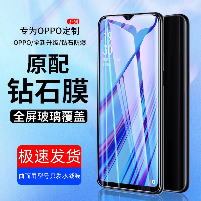 适用OPPOR9手机高清钢化膜防摔抗指纹电镀疏油层纳米加强r7s/r9splus全屏覆盖钢化膜r9s防窥抗蓝光 3C数码配件 手机贴膜 原图主图